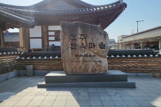 Rural experience trip with Jeonju's history (1Night 2Day Tour)